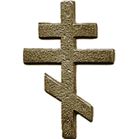 #229<br /><b>Greek Orthodox Cross</b>
